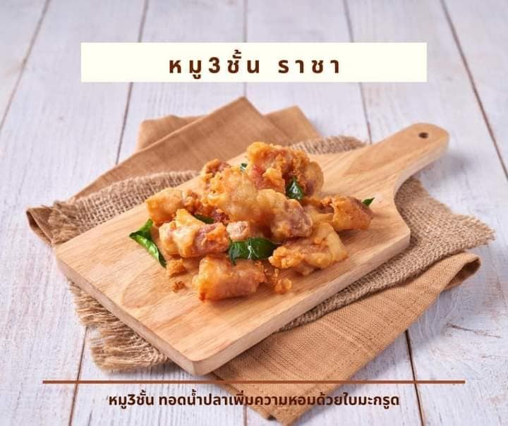 รวม 18 ร้านหมูทอด-ไก่ทอด delivery พร้อมส่งถึงบ้าน