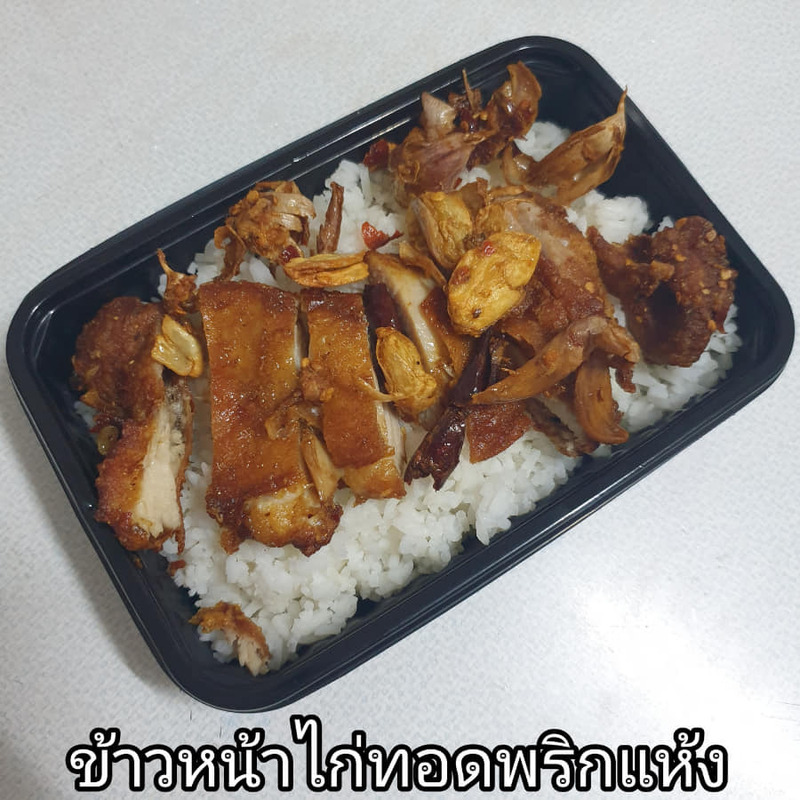 รวม 18 ร้านหมูทอด-ไก่ทอด delivery พร้อมส่งถึงบ้าน