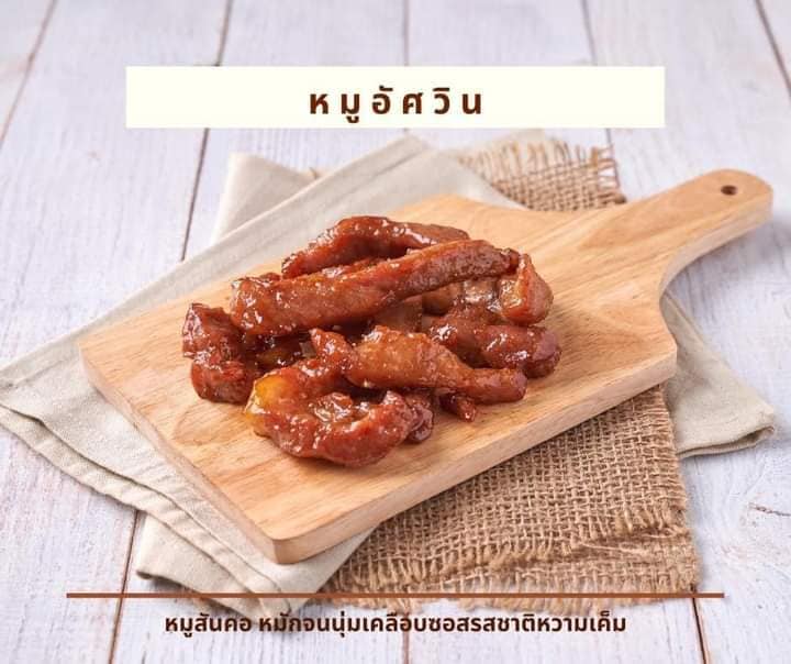 รวม 18 ร้านหมูทอด-ไก่ทอด delivery พร้อมส่งถึงบ้าน