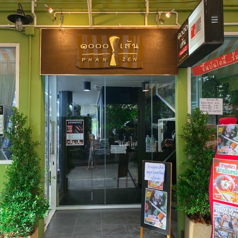 รวม 25 ร้านเด็ดย่าน อารีย์ ใกล้ bts เดินทางง่าย ของอร่อยเพียบ!