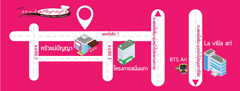 รวม 25 ร้านเด็ดย่าน อารีย์ ใกล้ bts เดินทางง่าย ของอร่อยเพียบ!