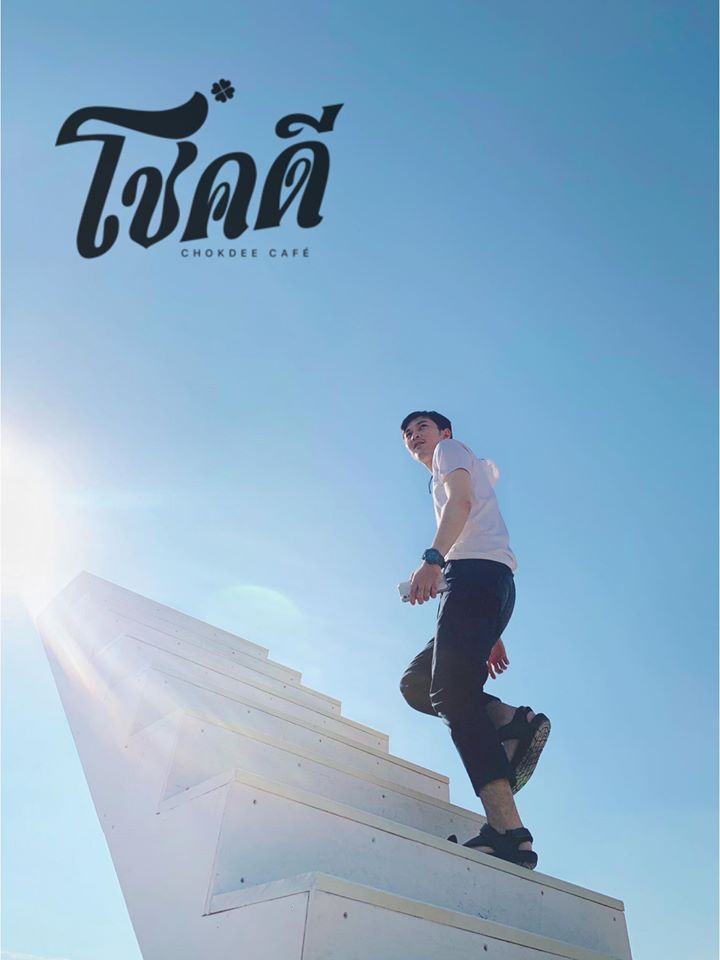 ขอนแก่น, ร้านกาแฟขอนแก่น, คาเฟ่ขอนแก่น, ร้านธรรมดาแสนพิเศษ ขอนแก่น, ร้านกาแฟโชคดี ขอนแก่น, top 20+ คาเฟ่ขอนแก่น สไตล์โดดเด่น ไปนั่งจิบเครื่องดื่ม ชิล ถ่ายรูปสวย