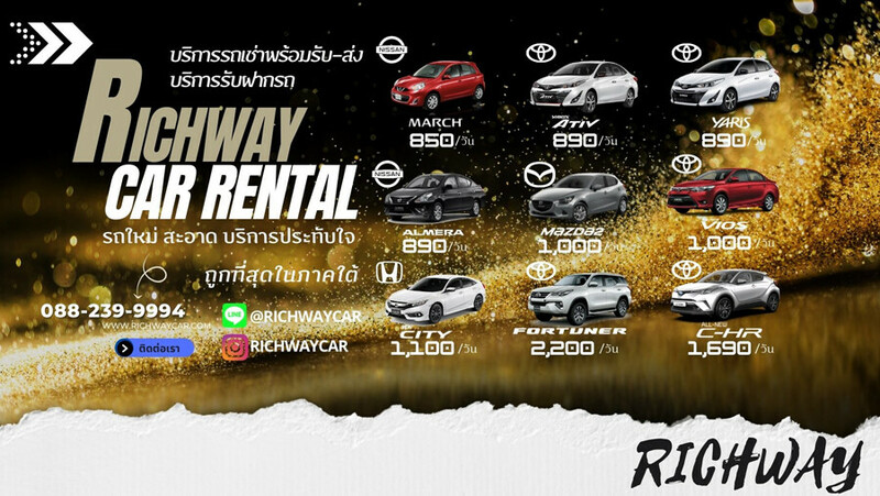 รถเช่า, top 8+ รถเช่าพัทลุง 2567 รถเช่าพัทลุงราคาถูก รถเช่าขับเองพัทลุง จองง่าย รถคุณภาพดี