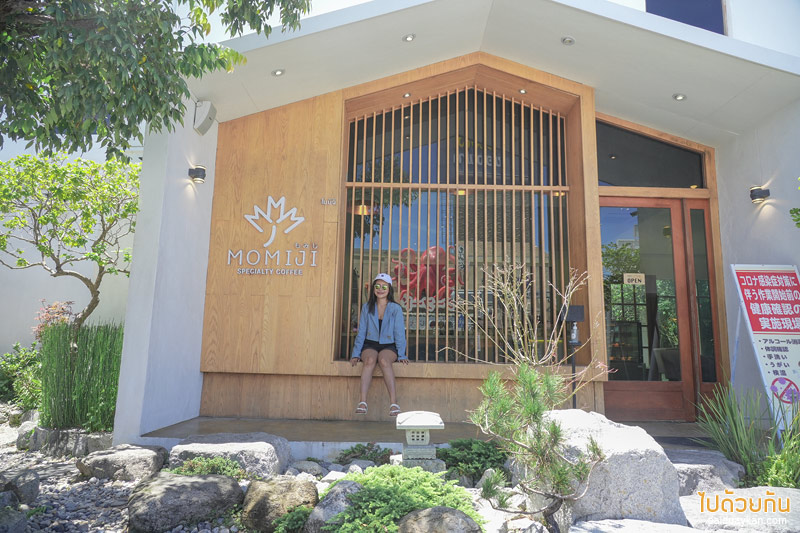 momiji specialty coffee, โมมิจิ สเปเชี่ยลตี้ คอฟฟี่, คาเฟ่ญี่ปุ่นบางแสน, คาเฟ่ญี่ปุ่นชลบุรี, momiji specialty coffee ชลบุรี คาเฟ่ในสวนสไตล์ญี่ปุ่น