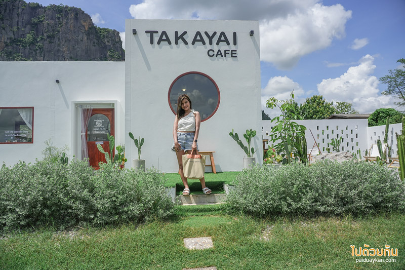 คาเฟ่ภูผาม่าน, ภูผาม่าน, ตากะยาย คาเฟ่, ตากะยายภูผาม่าน, ตากะยาย คาเฟ่ภูผาม่านสุดมินิมอล