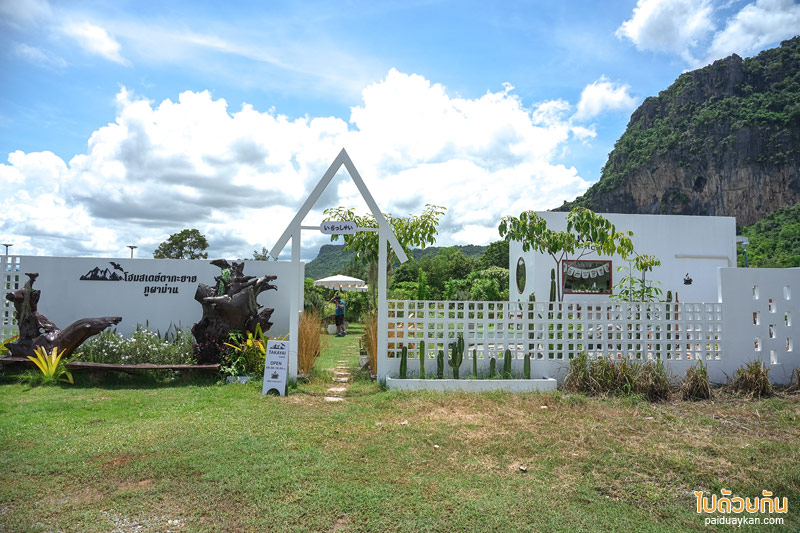 คาเฟ่ภูผาม่าน, ภูผาม่าน, ตากะยาย คาเฟ่, ตากะยายภูผาม่าน, ตากะยาย คาเฟ่ภูผาม่านสุดมินิมอล