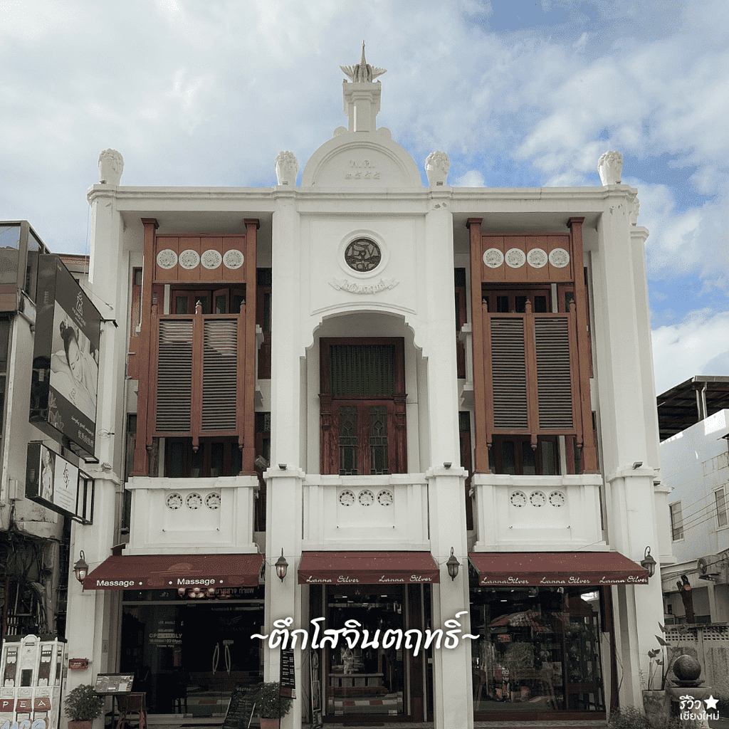 reviewchaingmai, ถนนท่าแพ, ที่เที่ยว เชียงใหม่, เดินเล่น เชียงใหม่, เดินเล่นดู ตึกเก่า ย่านท่าแพ เชียงใหม่ ถ่ายรูปชิคๆ บรรยากาศฟีลกู๊ด