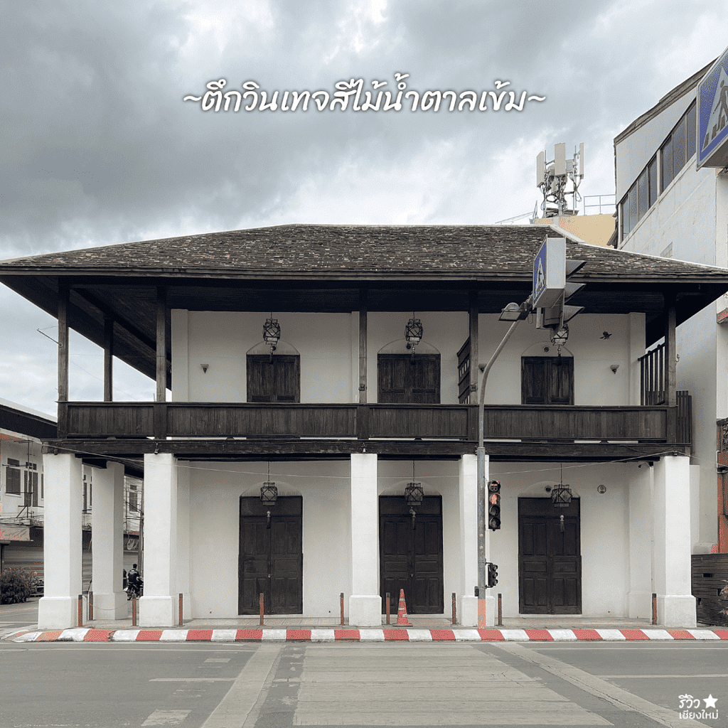 reviewchaingmai, ถนนท่าแพ, ที่เที่ยว เชียงใหม่, เดินเล่น เชียงใหม่, เดินเล่นดู ตึกเก่า ย่านท่าแพ เชียงใหม่ ถ่ายรูปชิคๆ บรรยากาศฟีลกู๊ด
