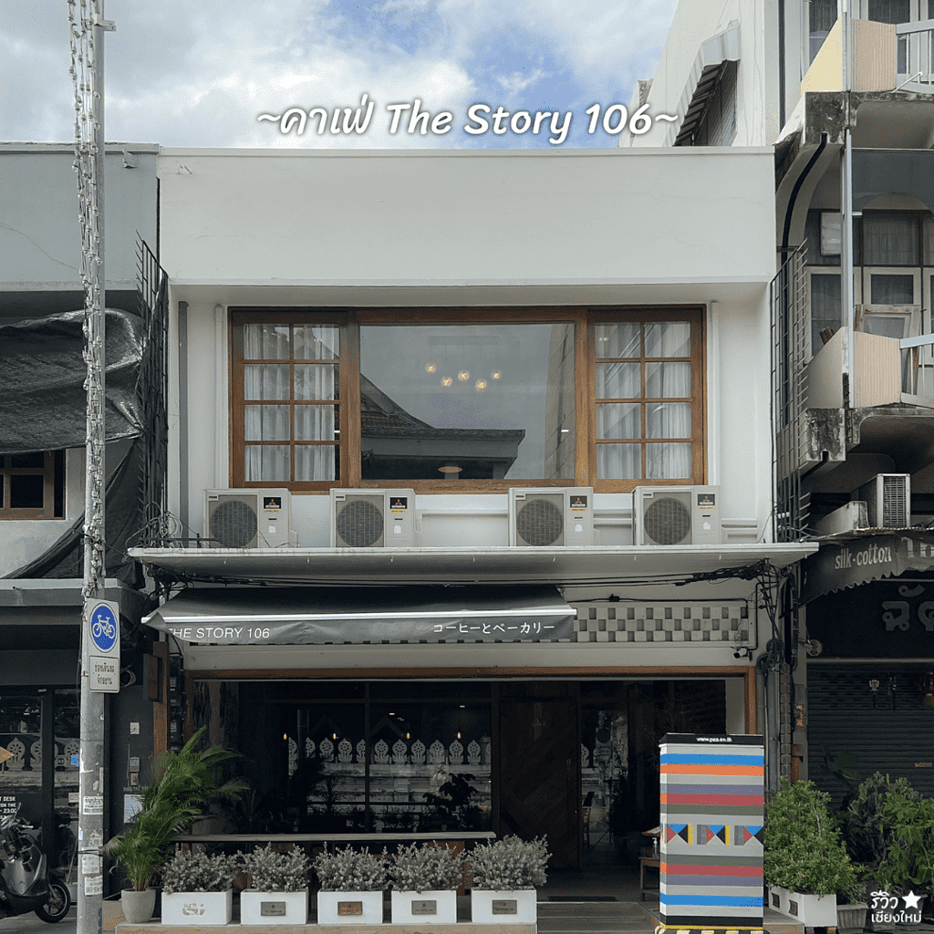 reviewchaingmai, ถนนท่าแพ, ที่เที่ยว เชียงใหม่, เดินเล่น เชียงใหม่, เดินเล่นดู ตึกเก่า ย่านท่าแพ เชียงใหม่ ถ่ายรูปชิคๆ บรรยากาศฟีลกู๊ด