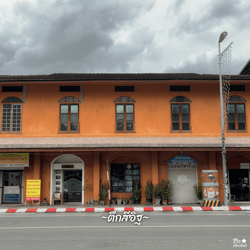 reviewchaingmai, ถนนท่าแพ, ที่เที่ยว เชียงใหม่, เดินเล่น เชียงใหม่, เดินเล่นดู ตึกเก่า ย่านท่าแพ เชียงใหม่ ถ่ายรูปชิคๆ บรรยากาศฟีลกู๊ด