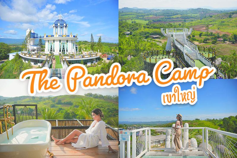ที่พักเขาใหญ่, เที่ยวเขาใหญ่, คาเฟ่เขาใหญ่, the pandora camp เขาใหญ่, the pandora camp เขาใหญ่ ที่พัก คาเฟ่ตีมแวร์ซายสุดอลังการ