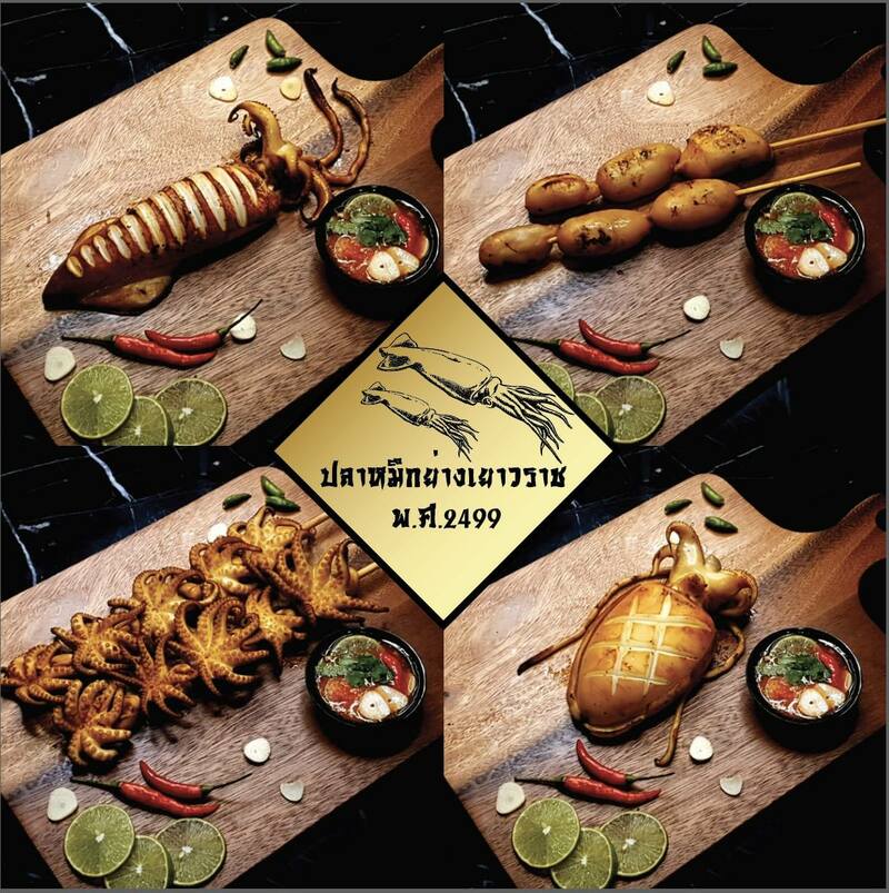 top 5+ ร้านปลาหมึกย่างตัวใหญ่ๆ สดใหม่ น้ำจิ้มเด็ด ท้าให้ลอง @กรุงเทพฯ
