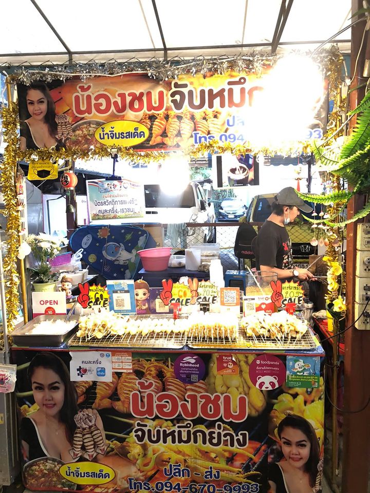 top 5+ ร้านปลาหมึกย่างตัวใหญ่ๆ สดใหม่ น้ำจิ้มเด็ด ท้าให้ลอง @กรุงเทพฯ
