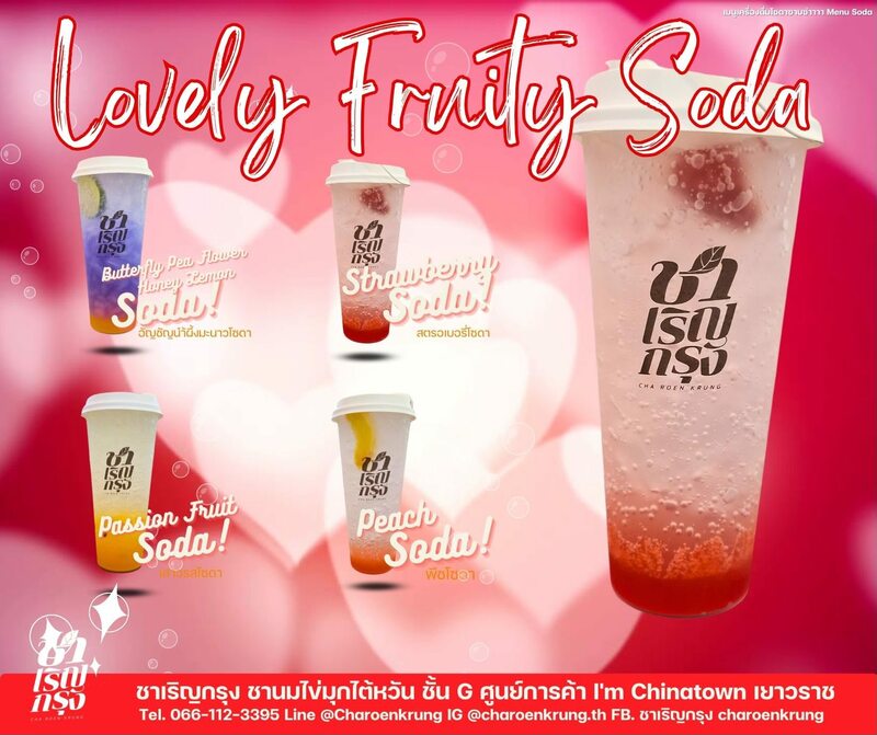 top 17+ ร้านชานมไข่มุกทั่วกทม. เคี้ยวอร่อย ยิ่งดูดยิ่งเลิฟ