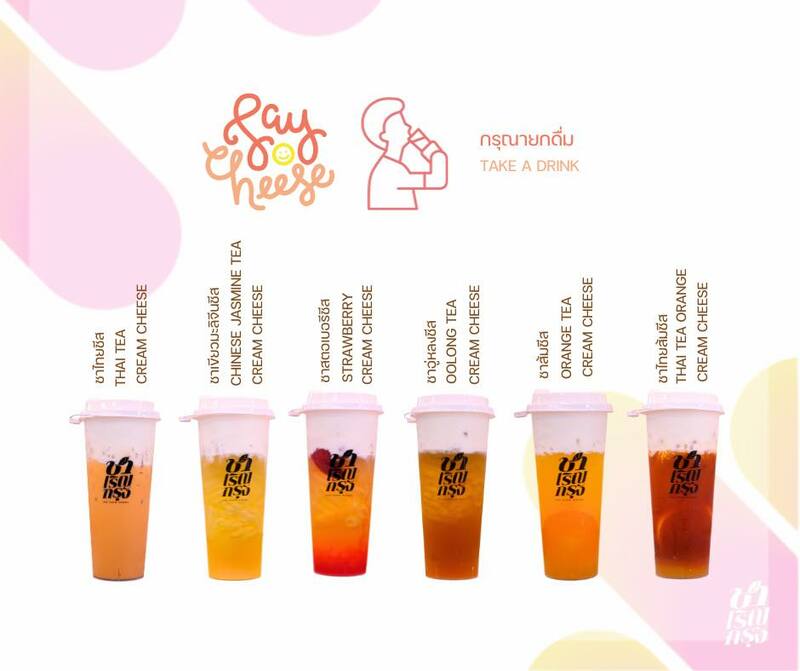 top 17+ ร้านชานมไข่มุกทั่วกทม. เคี้ยวอร่อย ยิ่งดูดยิ่งเลิฟ