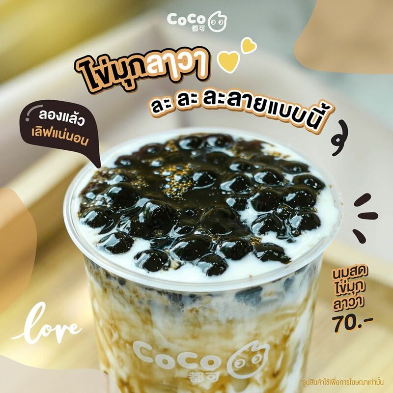 top 17+ ร้านชานมไข่มุกทั่วกทม. เคี้ยวอร่อย ยิ่งดูดยิ่งเลิฟ