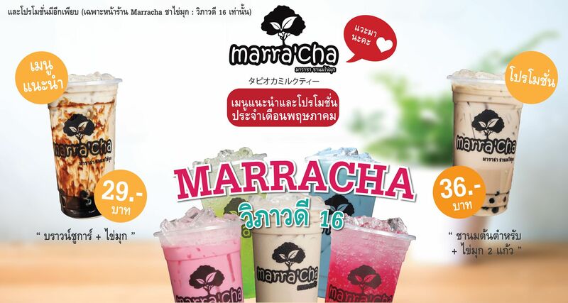 top 17+ ร้านชานมไข่มุกทั่วกทม. เคี้ยวอร่อย ยิ่งดูดยิ่งเลิฟ