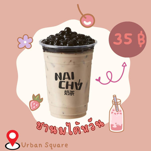 top 17+ ร้านชานมไข่มุกทั่วกทม. เคี้ยวอร่อย ยิ่งดูดยิ่งเลิฟ