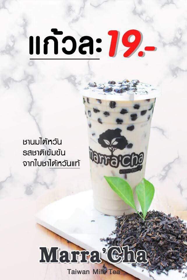 top 17+ ร้านชานมไข่มุกทั่วกทม. เคี้ยวอร่อย ยิ่งดูดยิ่งเลิฟ