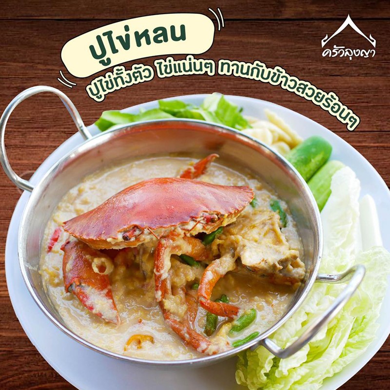 top 8+ ร้านอาหารสมุทรสาคร 2567 บุฟเฟ่ต์อาหารทะเล อาหารทะเลสดๆ แน่นๆ ราคาถูก