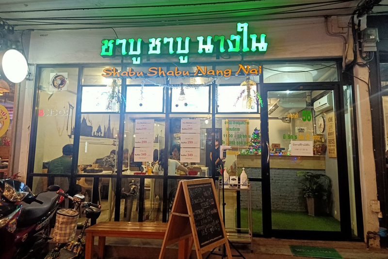 top 7+ ร้านปิ้งย่าง ชาบู สะพานควาย อิ่มจุกๆ เมนูจัดเต็ม