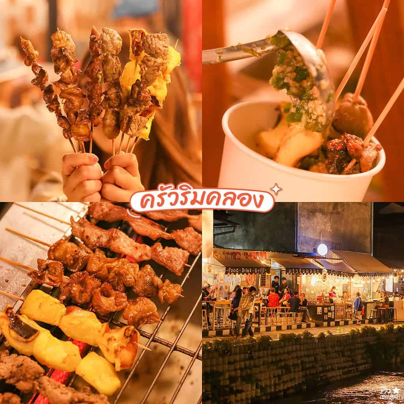 reviewchiangmai, คลองแม่ข่า, คลองแม่ข่าเชียงใหม่, ถุงเงิน, ที่เที่ยวเชียงใหม่, รีวิวเชียงใหม่, คลองแม่ข่า รวมร้านสุดน่ากิน เดินฟินกันไปเลย