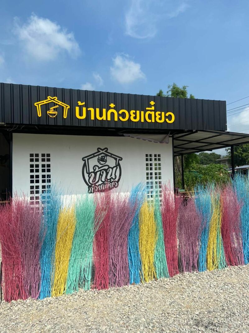 ร้านบรรยากาศดีสระบุรี ร้านดัง วิวดี น่าแวะชิล