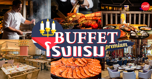 top 10+ ห้องอาหาร ร้านอาหารในโรงแรม สุดหรู พิกัด กทม ที่ควรแวะไปลอง