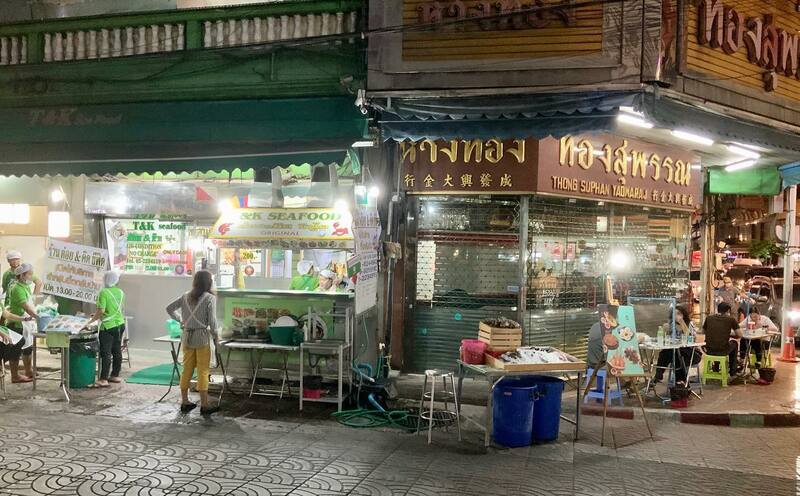 ร้านอร่อยเยาวราช : 37 ร้านอาหารย่านถนนเยาวราชยามค่ำคืน อร่อยเลิศเชิดมังกร