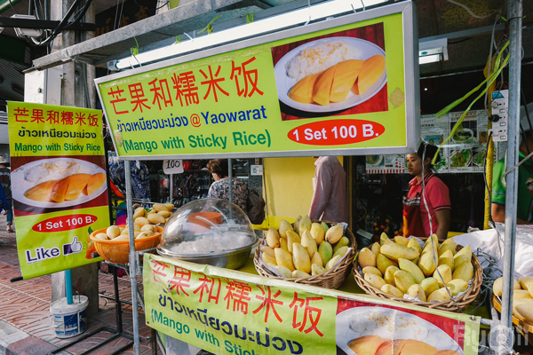 ร้านอร่อยเยาวราช : 37 ร้านอาหารย่านถนนเยาวราชยามค่ำคืน อร่อยเลิศเชิดมังกร