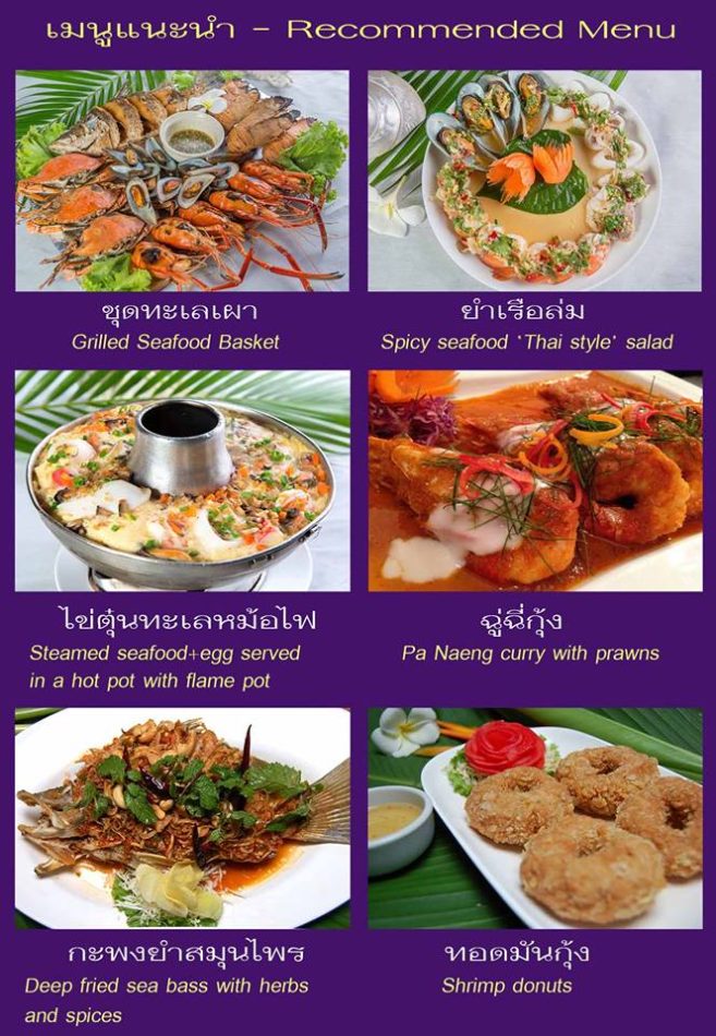 พัทยา, top 5+ ร้านอาหารพัทยาติดทะเล 2567 อาหารอร่อย วิวสวยคุ้มค่า
