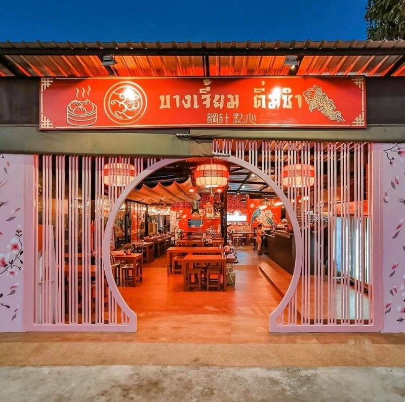 เราเที่ยวด้วยกัน ร้านอาหารภูเก็ต รวมร้านดังต้องแวะ มื้อนี้อิ่มคุ้ม