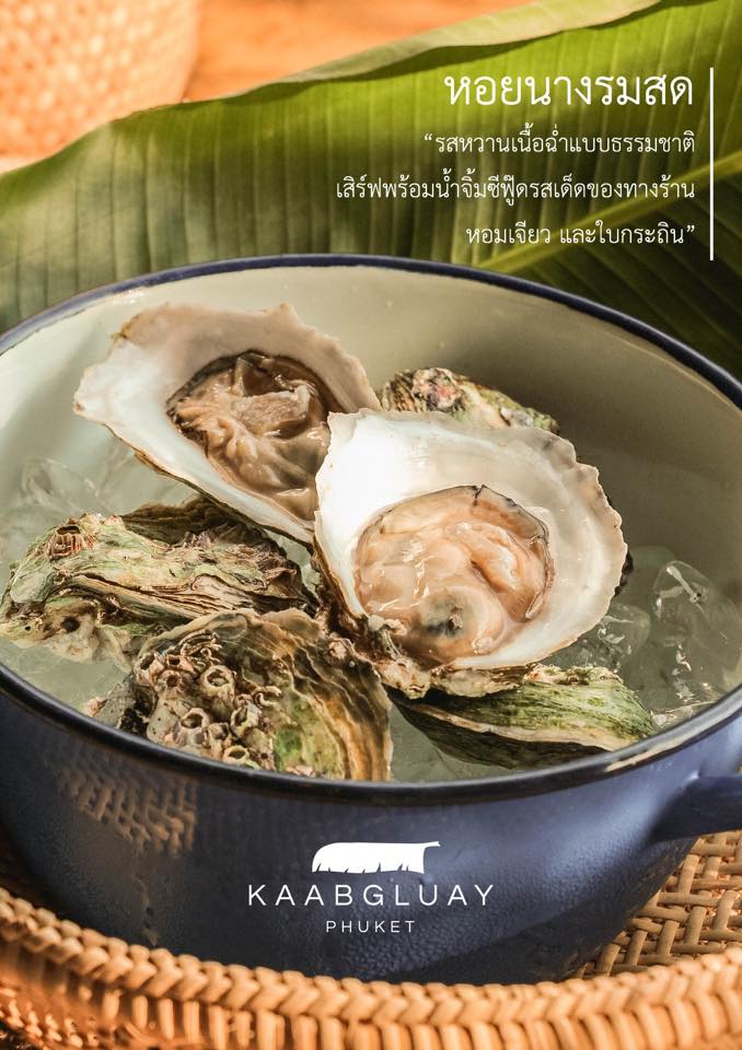 เราเที่ยวด้วยกัน ร้านอาหารภูเก็ต รวมร้านดังต้องแวะ มื้อนี้อิ่มคุ้ม