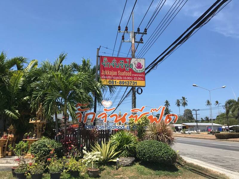 เราเที่ยวด้วยกัน ร้านอาหารภูเก็ต รวมร้านดังต้องแวะ มื้อนี้อิ่มคุ้ม