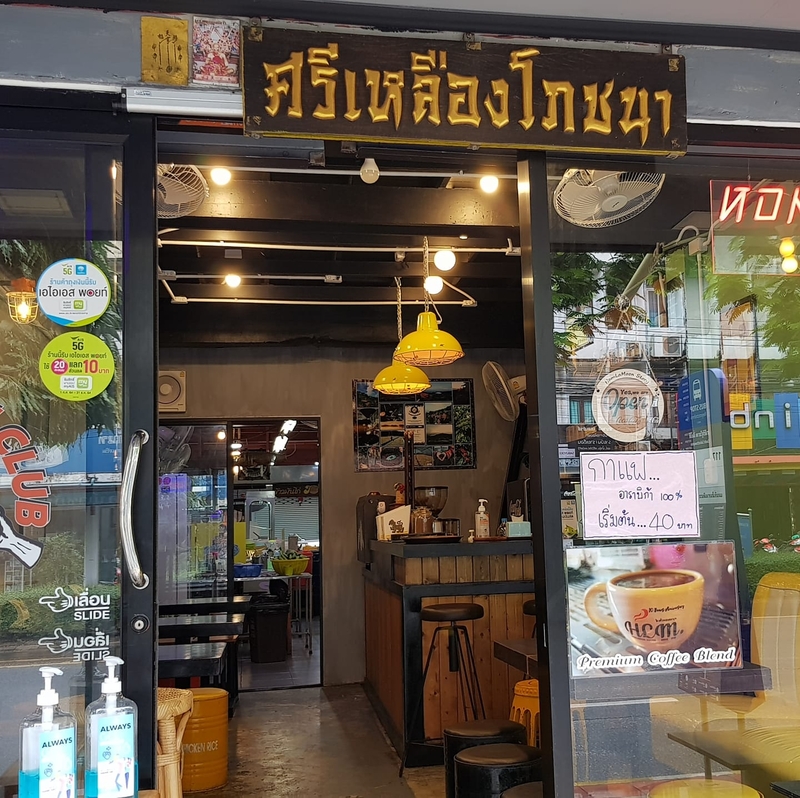 รวมร้านคาวหวาน สะพานควาย : 13 ร้าน กินแบบร้ายๆ อิ่มอร่อย!
