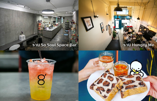 รวมร้านคาวหวาน สะพานควาย : 13 ร้าน กินแบบร้ายๆ อิ่มอร่อย!