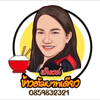 ร้านข้าวต้ม พัทยา : รวมร้านข้าวต้มเจ้าเด็ด เจ้าดัง ขาประจำพัทยาต้องรู็จัก! (พิกัด พัทยา-ชลบุรี)