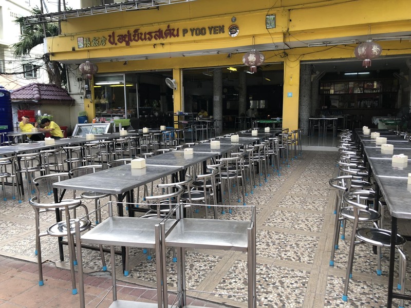 ร้านข้าวต้ม พัทยา : รวมร้านข้าวต้มเจ้าเด็ด เจ้าดัง ขาประจำพัทยาต้องรู็จัก! (พิกัด พัทยา-ชลบุรี)