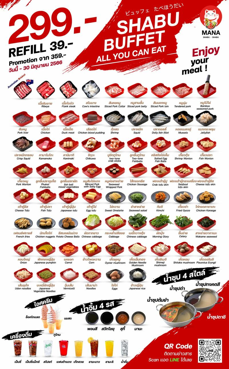 ร้านชาบูระยอง ราคาคุ้ม เนื้อนุ่ม น้ำซุปเด็ด ไปแล้วจะติดใจ