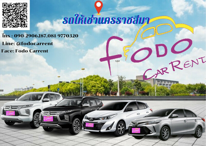 รถเช่า, top 10+ รถเช่าโคราช 2567 รถเช่านครราชสีมา รถเช่ารายวัน ราคาถูก