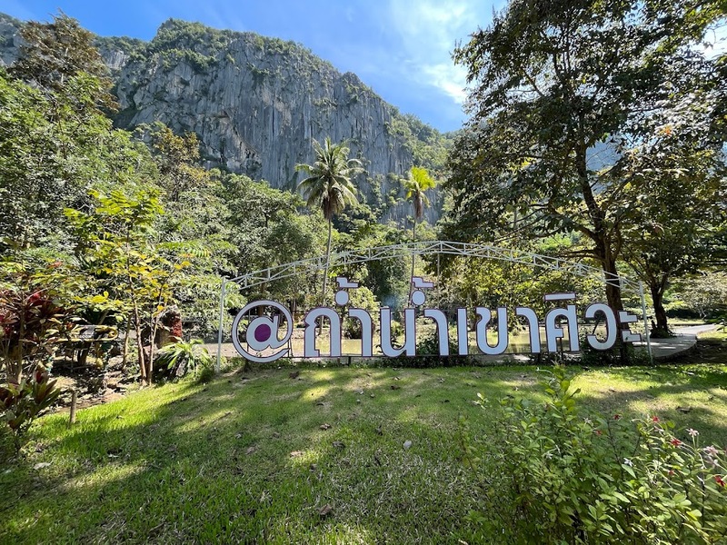 unseen new chapters, unseen new chapters thailand, unseen thailand, จุดชมวิวภูผาแรด, ชุมชนบ้านปรางค์นคร, ถ้ำน้ำเขาศิวะ, ถ้ำโบ้, ที่เที่ยว, ที่เที่ยว unseen, ที่เที่ยวเมืองไทย, ที่เที่ยวในไทย, น้ำตกตาดใหญ่, ผาพญากูปรี, พาสาน, พุทธสถานถ้ำเชตวัน, มอหินขาว, วณอุทยานแห่งชาติภูบ่อบิด, วัดถ้ำเขาประทุน, วัดทางสาย, วัดพระธาตุดอยพระฌาน, วัดพระธาตุหริภุญชัย, วัดพุทธวนาราม, วัดมณีวงศ์, วัดหงษ์ทอง, สถานที่ท่องเที่ยว, สำนักสงฆ์เกาะแก้วพิสดาร, หมู่เกาะกำ, หอมนสิการ, หินพับผ้า, อันซีนไทยแลนด์, อุทยานธรรมเขานาในหลวง, อุโมงค์ ดร.ผล กลีบบัว, อุโมงค์สามมิติ, เกาะตะรุเตา, เกาะสีชัง, เกาะแก้วใหญ่, เขาอีบิด, ส่อง 25 ที่เที่ยว unseen new chapters [กรกฎาคม 2024] ความมหัศจรรย์ของเมืองไทยที่ไม่ควรพลาด