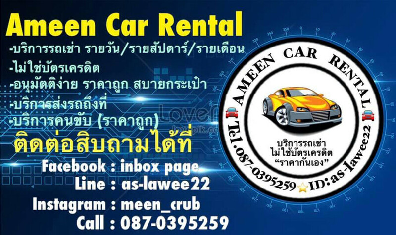 รถเช่า, top 5+ รถเช่านราธิวาส 2567 เช่ารถนราธวาส รถเช่าแบบขับเอง จองง่าย ราคาถูก