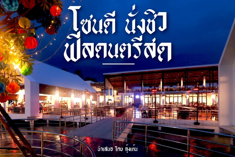 top 10+ ร้านคาราโอเกะ 2024 บรรยากาศสุดชิล ปาร์ตี้สุดมันส์
