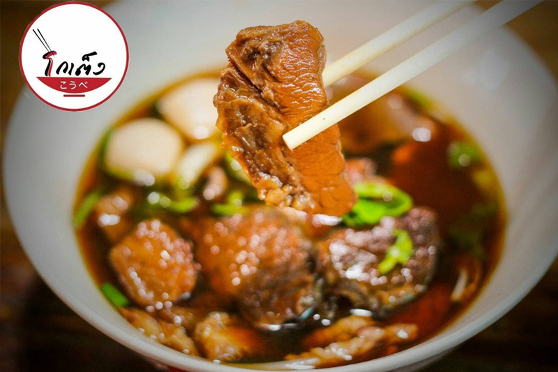 top 10+ ร้านก๋วยเตี๋ยวรามอินทรา 2567 รสเด็ด คุณภาพคับชาม