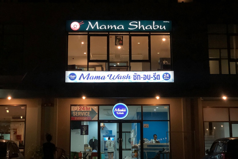 top 10+ ร้านชาบู ลาดพร้าววังหิน อร่อยจัดเต็มแบบเน้นๆ