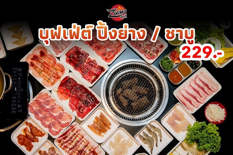 top 10+ ร้านปิ้งย่างศาลายา 2567 ร้านบุฟเฟ่ต์ ชาบู พุทธมณฑลสาย4 เซ็นทรัลศาลายา
