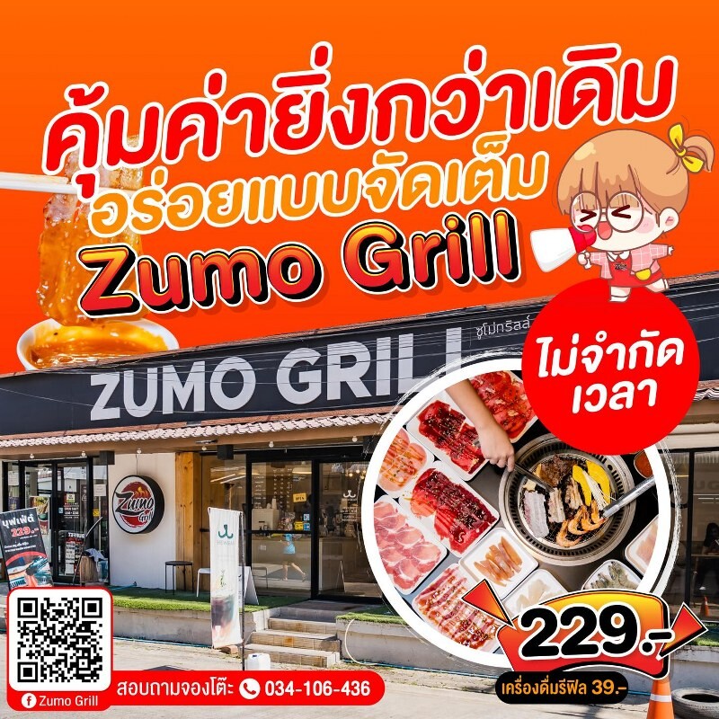 top 10+ ร้านปิ้งย่างศาลายา 2567 ร้านบุฟเฟ่ต์ ชาบู พุทธมณฑลสาย4 เซ็นทรัลศาลายา