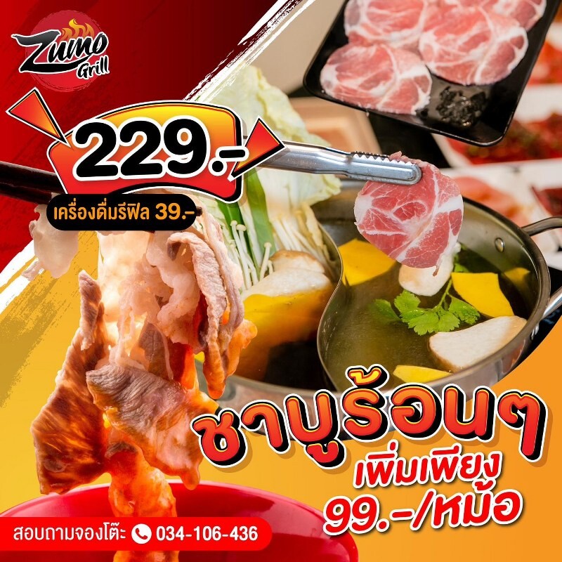 top 10+ ร้านปิ้งย่างศาลายา 2567 ร้านบุฟเฟ่ต์ ชาบู พุทธมณฑลสาย4 เซ็นทรัลศาลายา