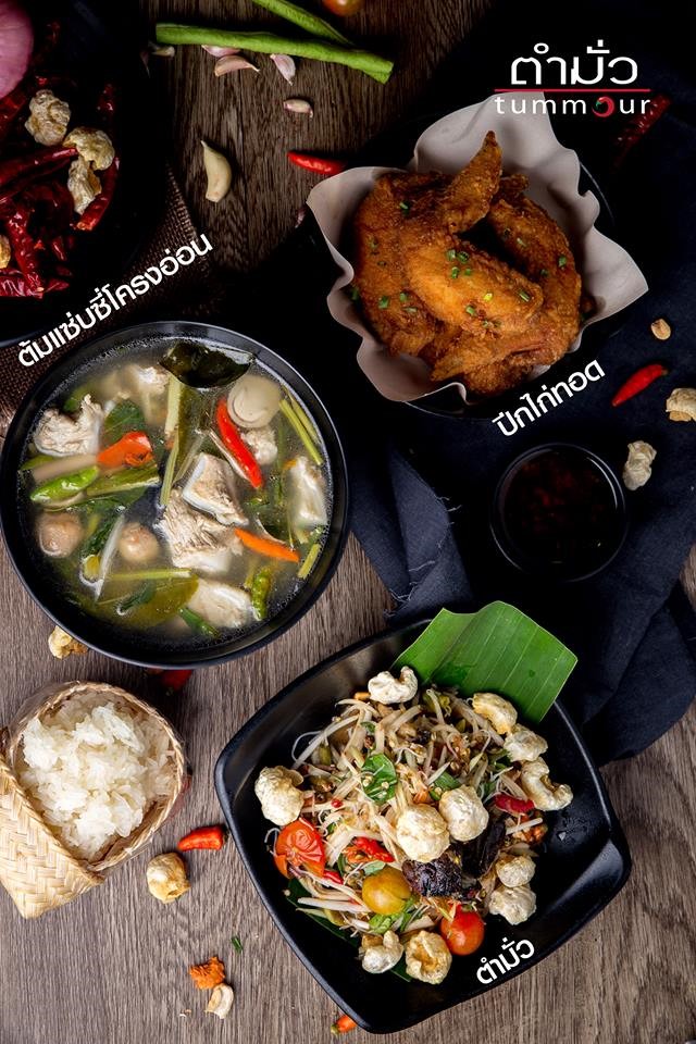 top 5+ ร้านอาหารอีสานขึ้นห้าง แซ่บนัวแบบจัดเต็ม