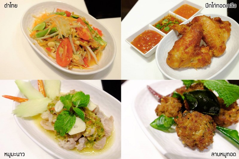 top 5+ ร้านอาหารอีสานขึ้นห้าง แซ่บนัวแบบจัดเต็ม